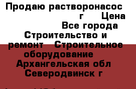 Продаю растворонасос BMS Worker N1 D   2011г.  › Цена ­ 1 550 000 - Все города Строительство и ремонт » Строительное оборудование   . Архангельская обл.,Северодвинск г.